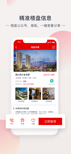 大连恒房通