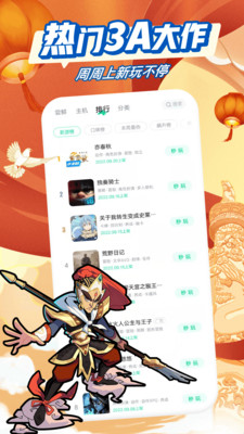 咪咕快游