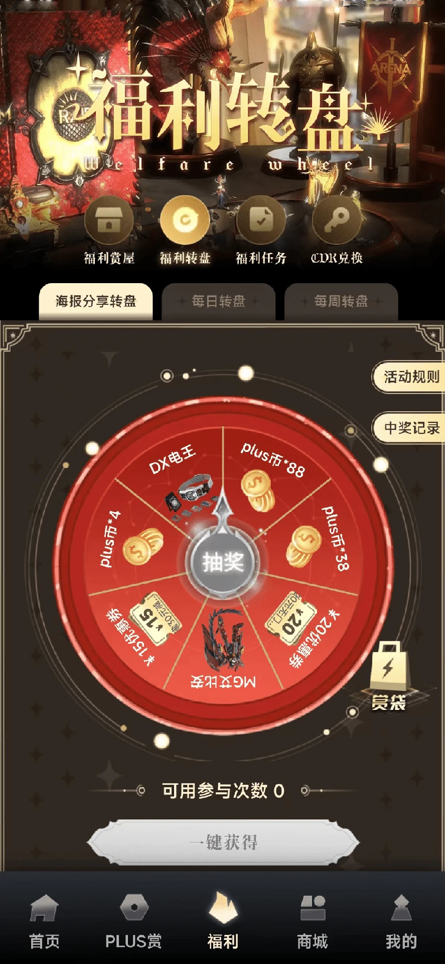 一番模玩max
