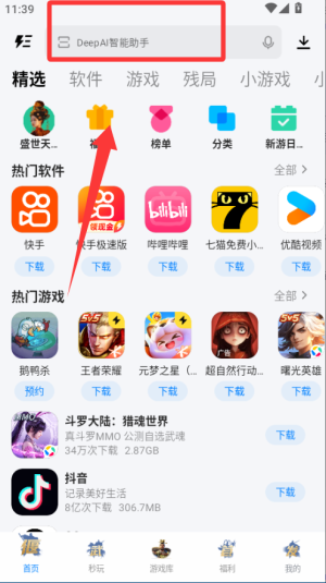 应用宝app