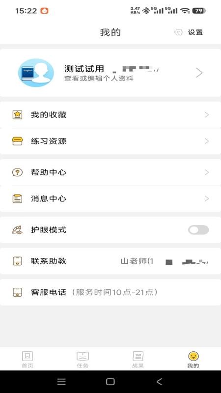 山海听说