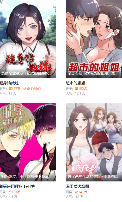 杏漫