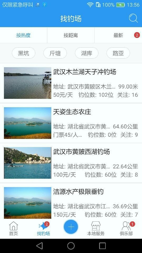 游钓中国