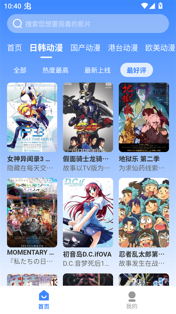 桃桃动漫