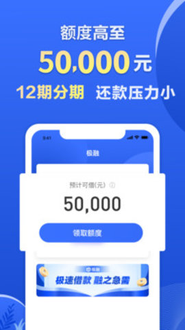 极融