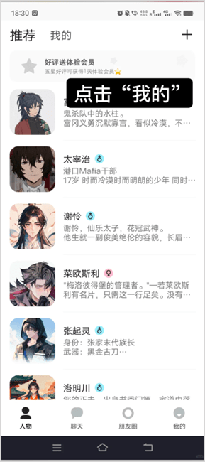 Talkmaker中文版