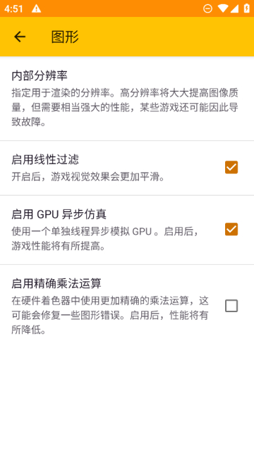 citra模拟器中文版