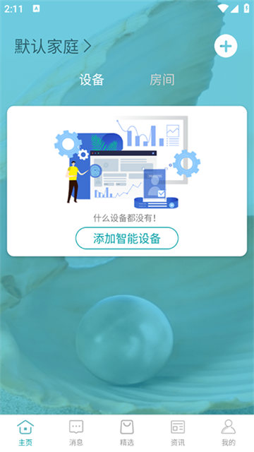 小美智能助手