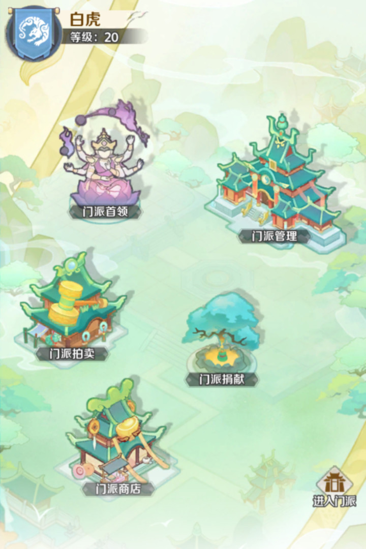 西游奇妙冒险