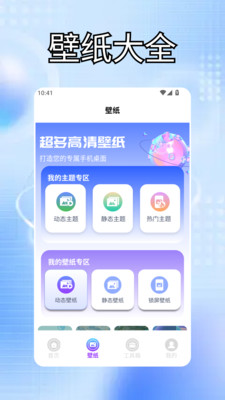 我的刀盾桌面特效