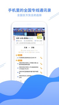 云物流助手