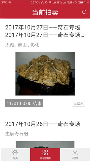 捡漏