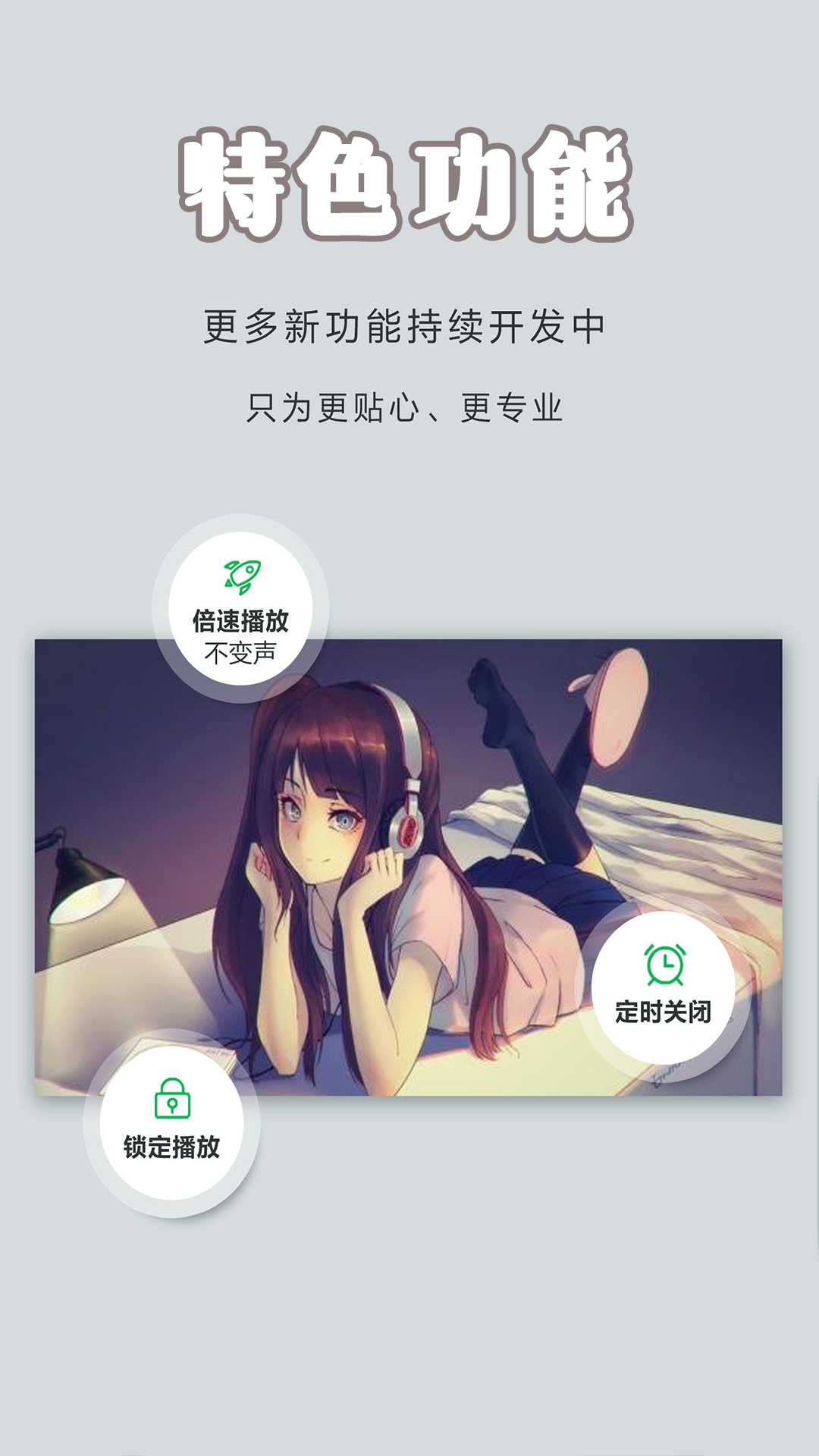 密码视频管家