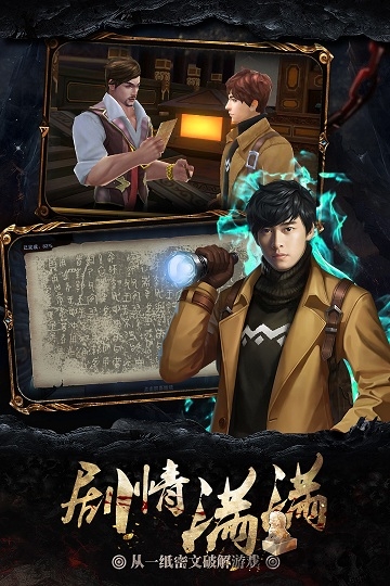 摸金校尉传