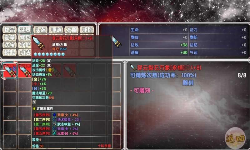 神墟万域