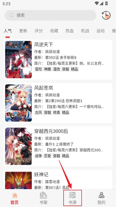 漫画屋