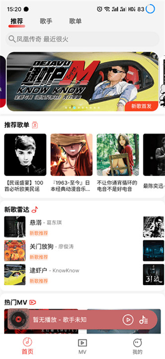 云听音乐