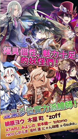 御灵录otogi