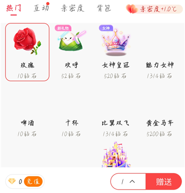 蜜恋