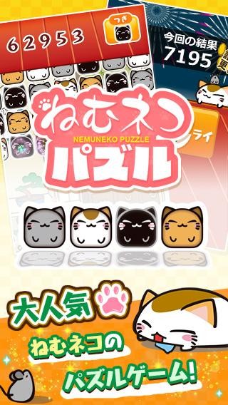 瞌睡猫消除