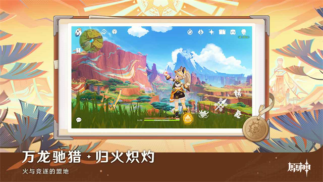 原神最新版