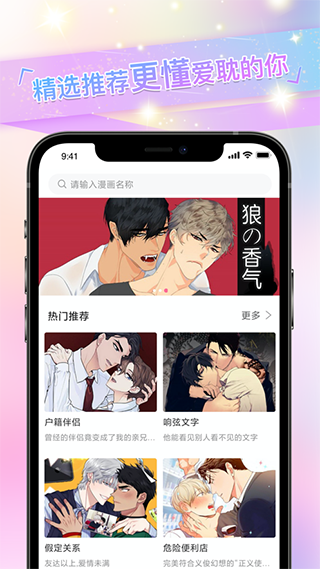 一耽漫画最新版