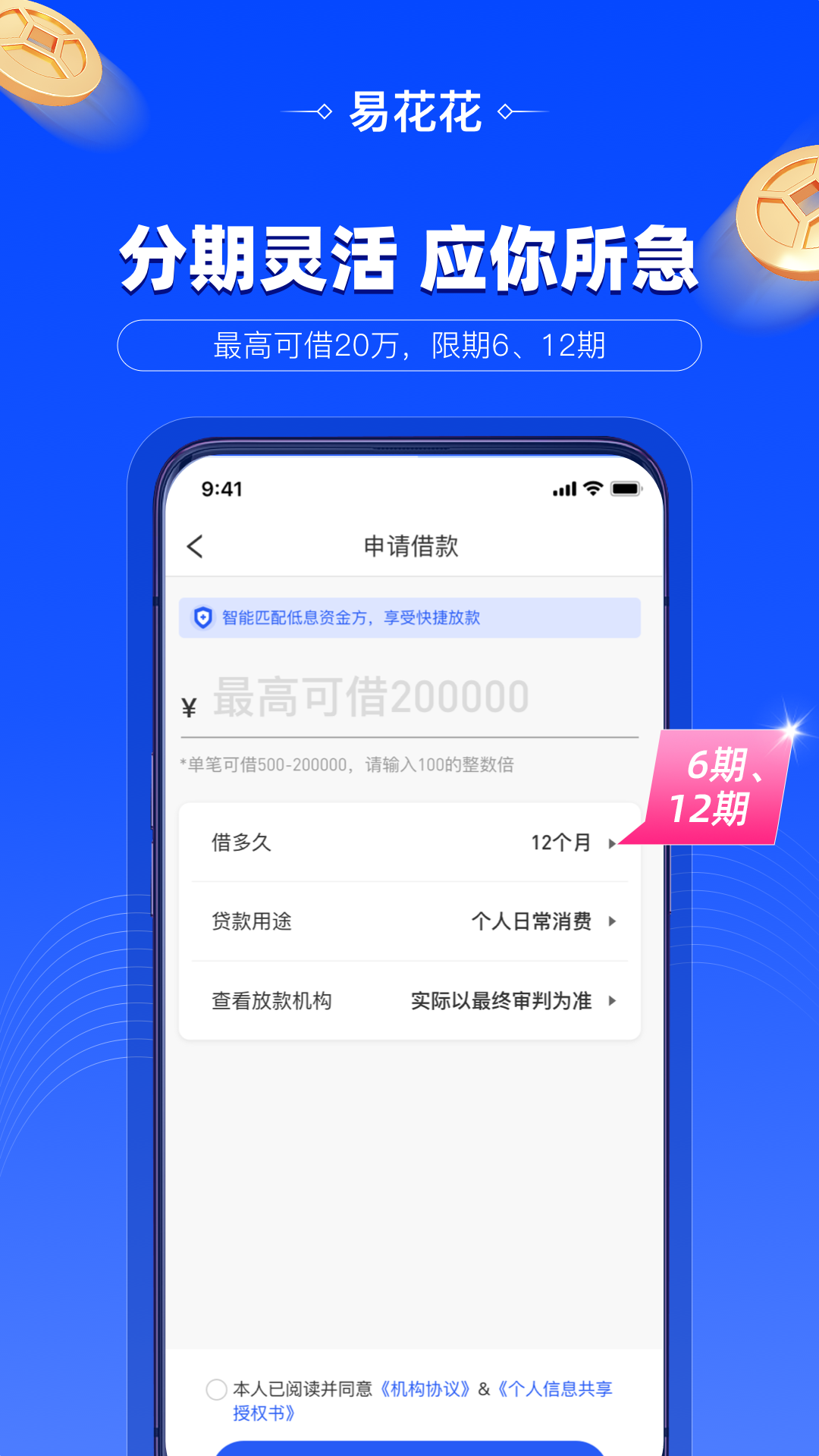 易花花