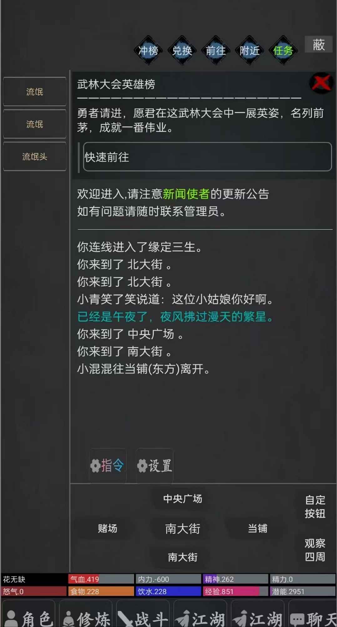 掌玩mud