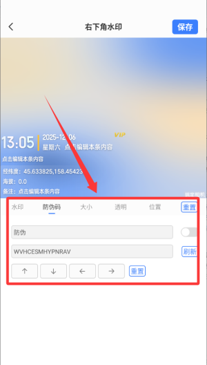 搞定水印相机