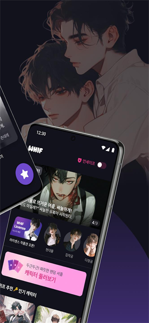 唯芙