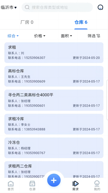 大集仓