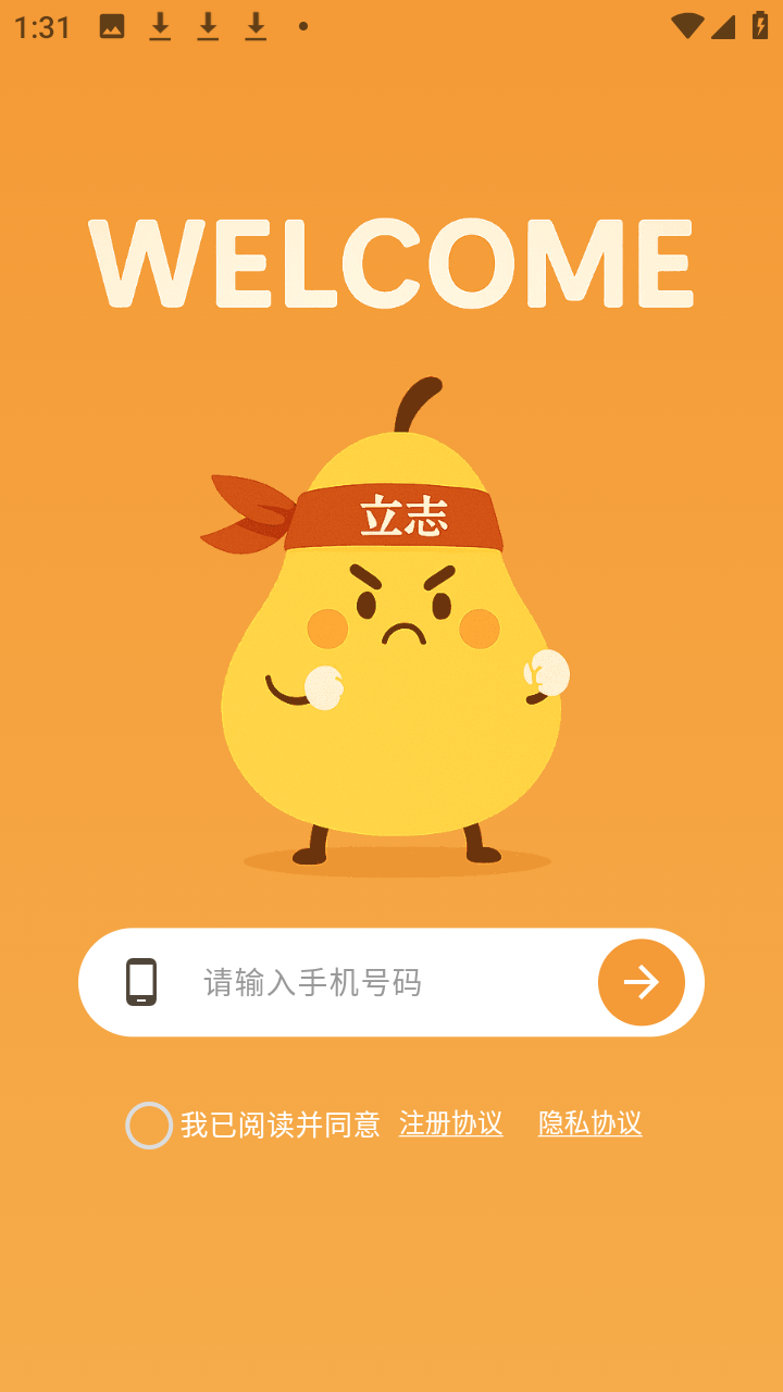 梨小志和朋友们