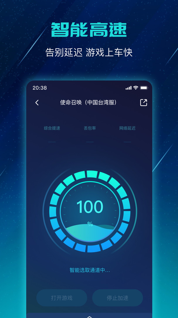 极光手游加速器