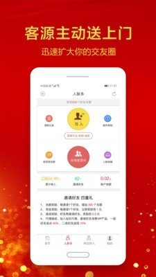 客源助手