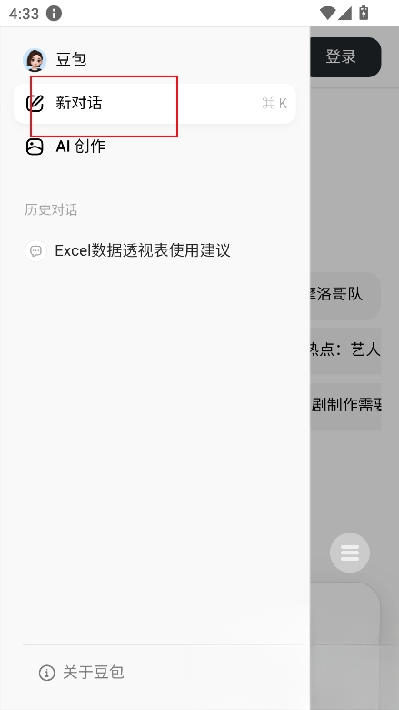 豆包大臭屁