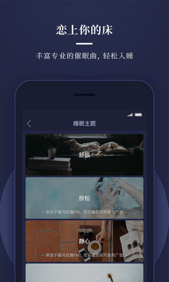 享睡空间