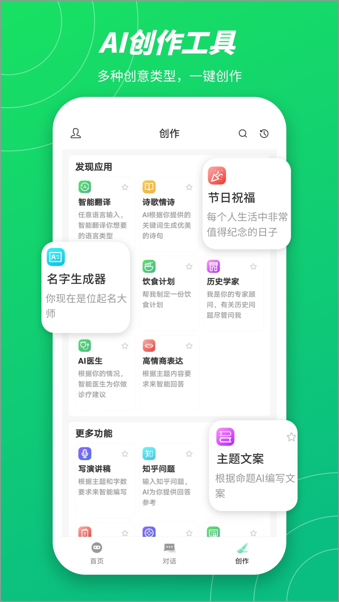 无问ai