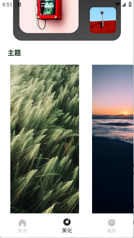 画质圣兽