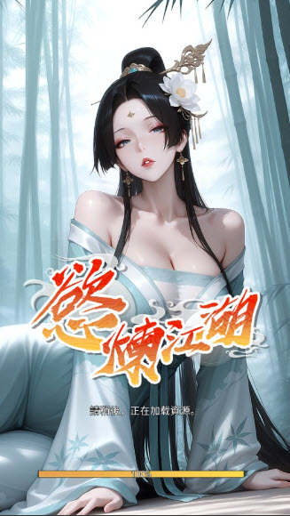 欲炼江湖