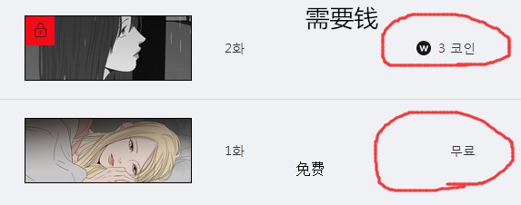 lezhin漫画汉化版