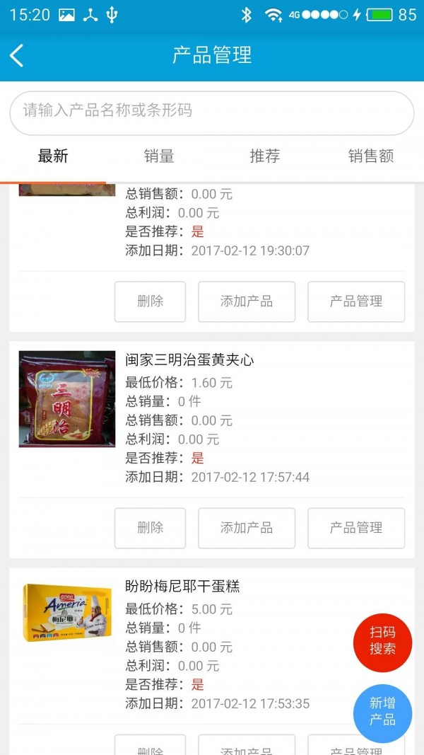 鼎兴管家