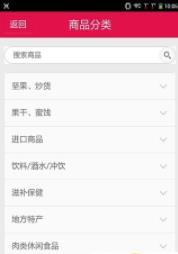 荣纪商城