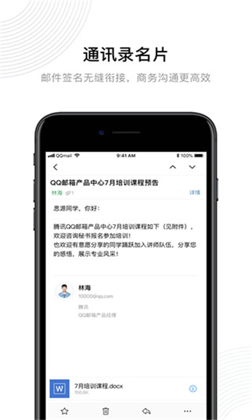 qq邮箱