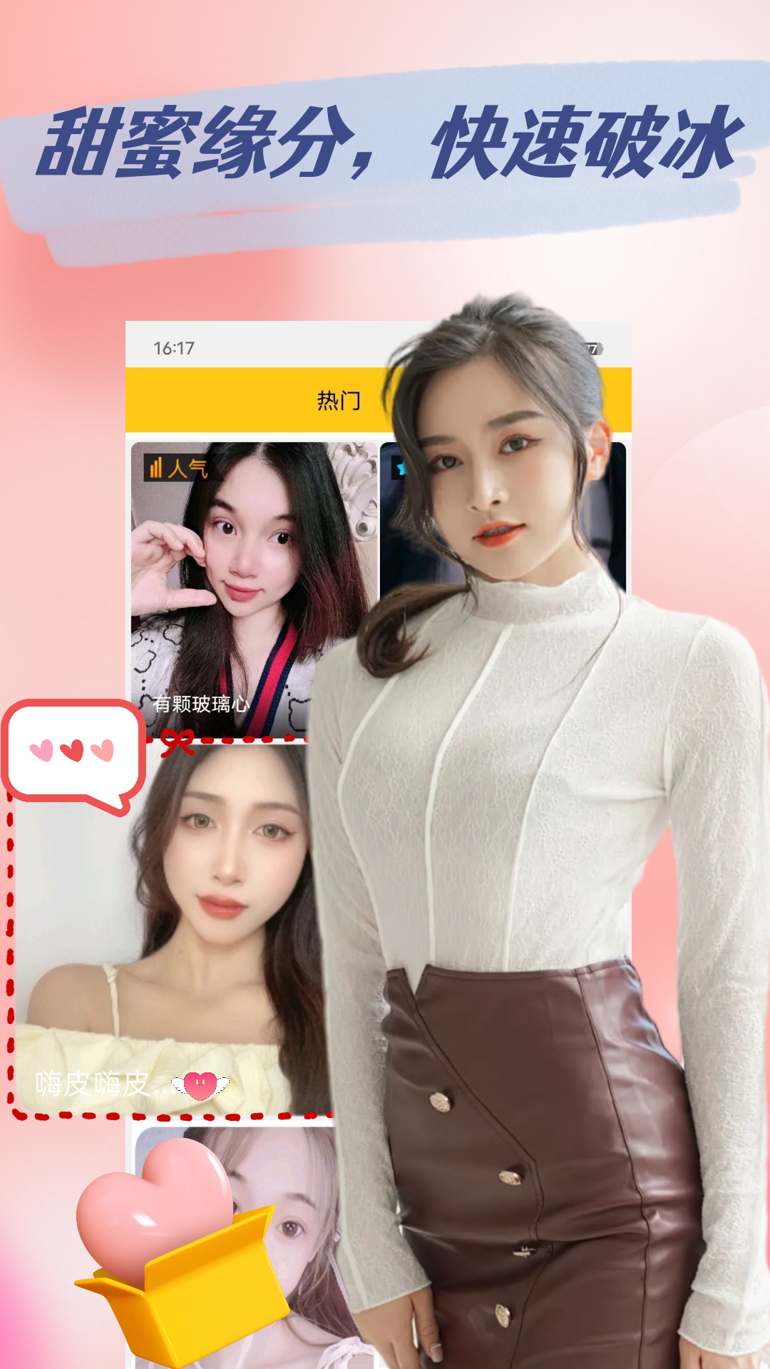 附近约聊陌友