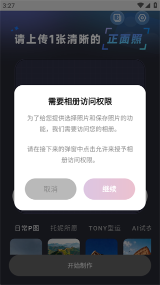 微曝光相机