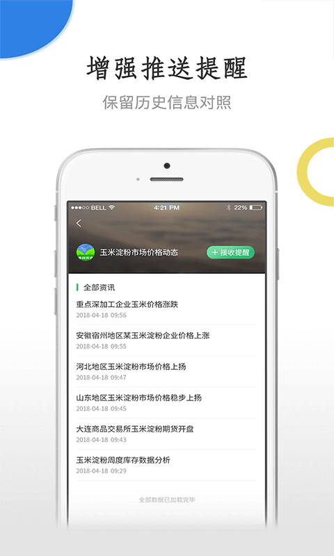 农业信息行业