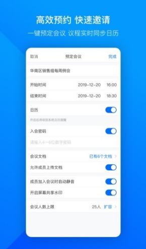 腾讯会议国际版