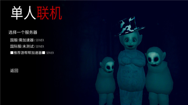 鬼天3中文版