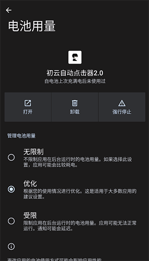 初云自动点击器2.0