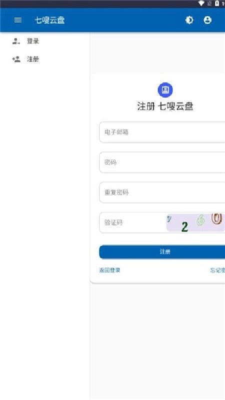 七嗖云盘